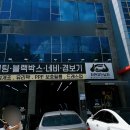 차만지는남자 - 고흥군 두원로 66 | 차만지는남자
