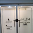 피부,희다 장기점 | 1인 세신샵 피부희다 장기점 호텔급세신마사지 내돈내산추천