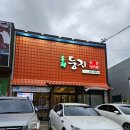 둥지보쌈송정점 | 구미 옥계족발맛집 &#39;송정둥지보쌈 옥계직영점&#39; 내돈내산 솔직 후기-옥계회식장소추천