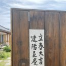 도란도란 게스트하우스 이미지