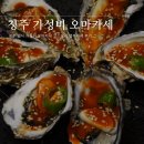 청주 일식 가성비 오마카세 코스요리 행복카세 후기