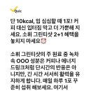 230823 캐시워크 - 소휘 그린티샷 이미지