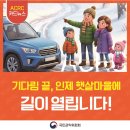 햇살마을