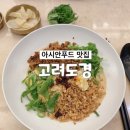 도경푸드 이미지