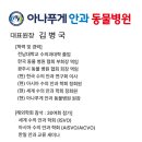 아나푸게안과동물병원 네이버블로그