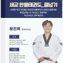 한울태권도장 이미지