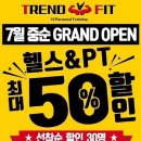 트렌드핏 김해점 이미지