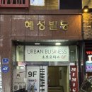 엘필라테스 - 김포시 양도로19번길 33 | 잠실역 필라테스 엘필라테스에서 체형 교정을 위한 리포머 수업 후기