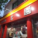 쟈스민PC CAFE 이미지