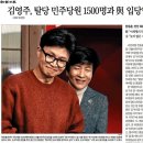 민주당 "조선일보 1500명 탈당 기사, 팩트체크 했나" 이미지