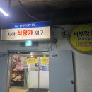 기와집골 | 춘천서부시장맛집 서부맛집 동태찌개 추천