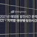 해동태양광발전소 이미지