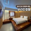 바라안 호텔 이미지