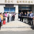 오산노인종합복지관 이미지