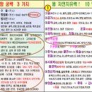 통합의학적 암 치료와 자연치유에 관한 제언 / 김태식 소장님(군포G샘병원) 이미지