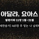 (주)요아스 이미지