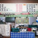 횡성제일식당