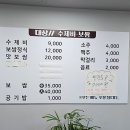 대상수제비보쌈