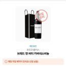 지에스(GS)25 양정플러스점 | 카카오톡 선물하기 GS25 와인 픽업하기 와인25플러스 브레드 앤 버터 카버네소비뇽 맛 후기