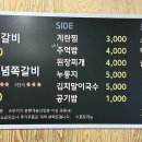 초원쪽갈비