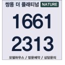 대덕산업단지 BRT정류장 | ✓✓쌍용 더 플래티넘 네이처✓✓대전 아파트 분양정보✓모델하우스