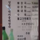 양평서울해장국 이미지