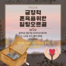 ㈜해든 | [1 Day 종이오르골 프로그램] : 학부모, 직장인, 학교 연수 프로그램- 긍정 마인드 만들기 &#39;힐링 오르골...