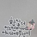 나도 케이크 토퍼 만든다 이미지