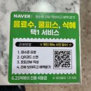 신국떡볶이진해석동점 | 진해 석동 맛집 6.25떡볶이 석동점 김떡순 맛평가