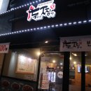 인동26길-6 이미지