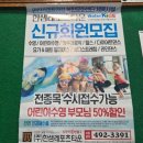 안산반월지역아동센터 | 안산 수영장 한샘레포츠타운 자폐아이 특수아동 수영 개인강습
