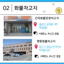 진곡화물차고지 이미지