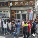 88냉면 - 성북구 종암로5길 21 | 88냉면