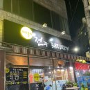 전과돼지찌개