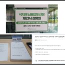 남양주시노인복지관 | 식자재유통 전문가 평가위원 선정&#34; 남양주시 다산노인복지관에 제안서 평가 후기[CJ프레시웨이,아워홈 등]