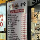 석아저씨족발 - 서대문구 증가로 110 | 석아저씨족발