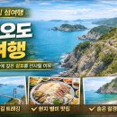 수레너머쉼터민박 | 금오도 여행, 후회 없이 떠나기 위한 핵심 정보