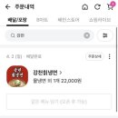 강천칡냉면 이미지