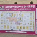 104 | 수원 코베 베이비페어 &amp; 유아교육전 방문 후기 5월은 마쳤지만 벌써 7월 104회 코베가 기다려지는 이유 👶✨
