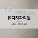 경기도 수원시 팔달구 장다리로 276 (인계동) 이미지