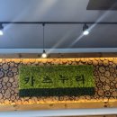 카츠누리
