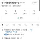 반누리1