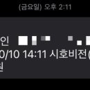 시호비전(롯데마트 김포스카이점) 이미지