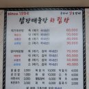 삼장매운탕 | [대구 군위] 군위 맛집 '삼장매운탕' 깔끔하고 녹진한 메기매운탕 솔직후기