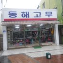 명문포목상회 이미지