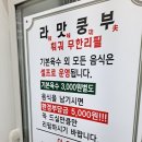 라맛쿵부오송점