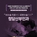 청담산부인과의원 이미지