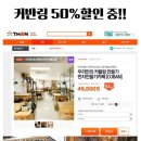 커벤져스