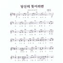 성가 - CCM 이정림 / 당신의 뜻이라면 이미지