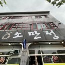 소만정 | <대구 수성구 상동> 소만정 - 가성비 점심 메뉴 추천